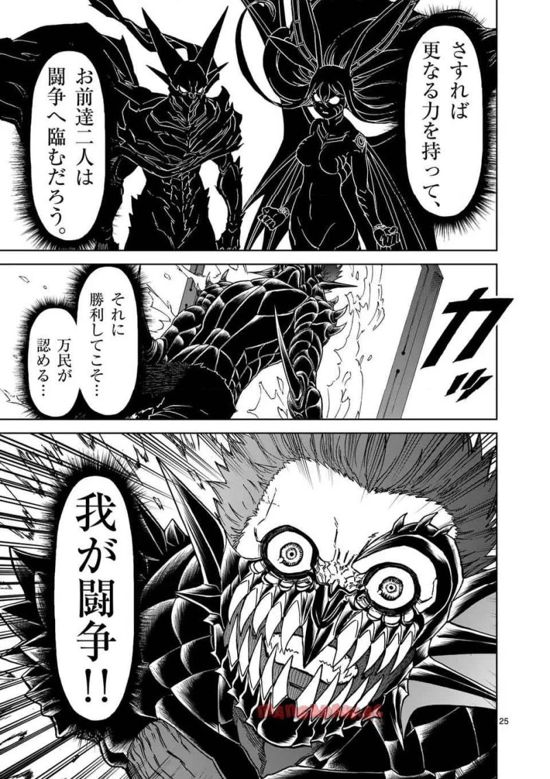 血と灰の女王 第206.2話 - 16