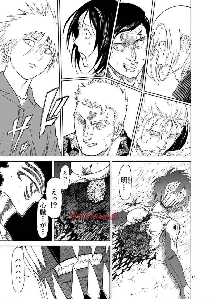 血と灰の女王 第207話 - 17