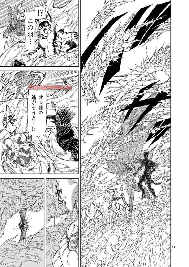 血と灰の女王 第208.2話 - 1