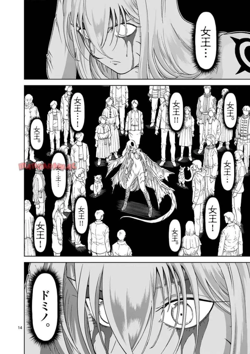 血と灰の女王 第208.2話 - 4