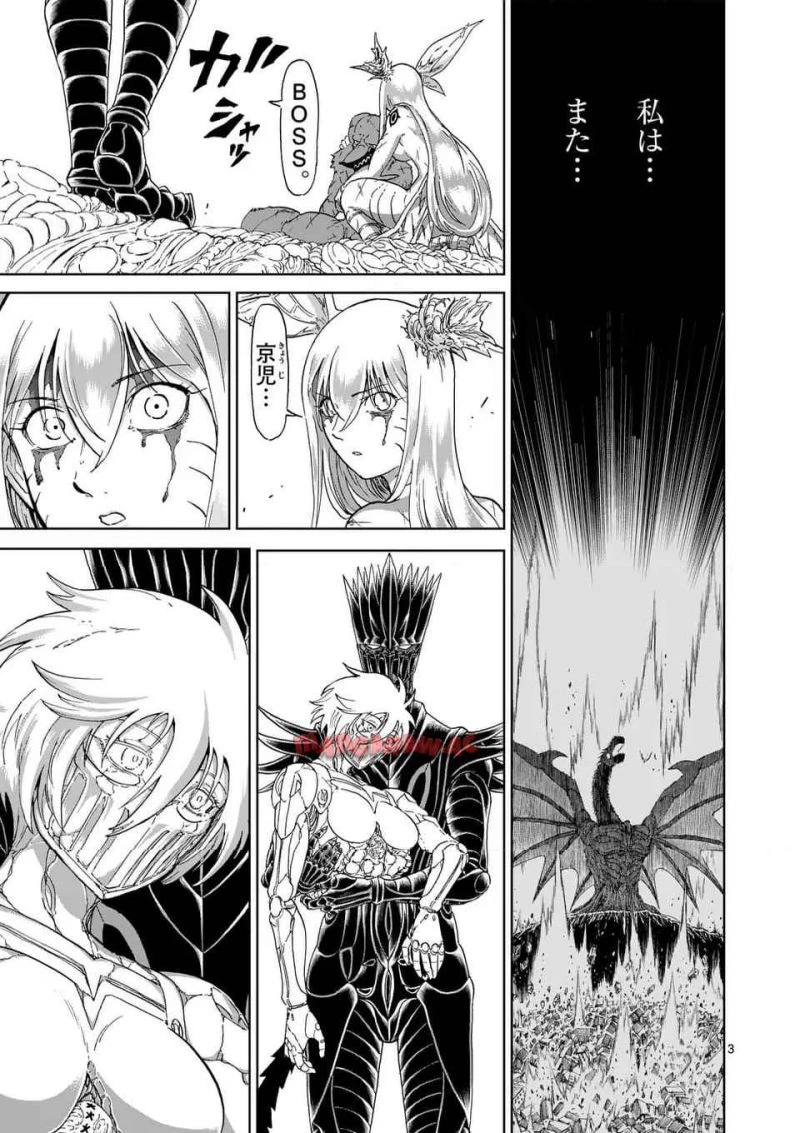血と灰の女王 第209.1話 - 3