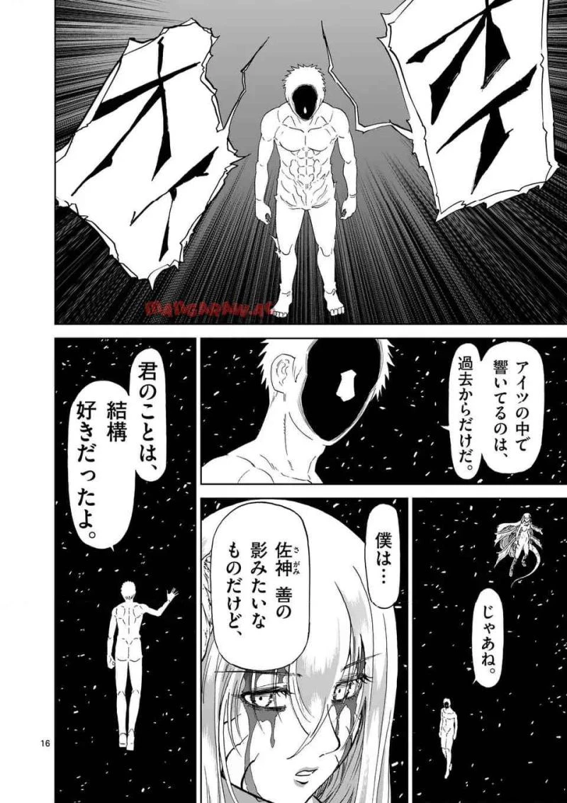 血と灰の女王 第208.2話 - 6