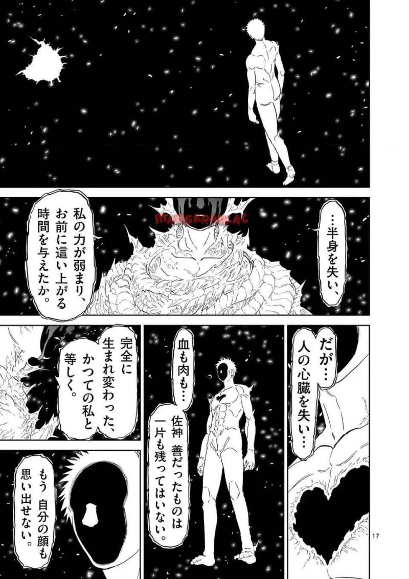 血と灰の女王 第208.2話 - 7