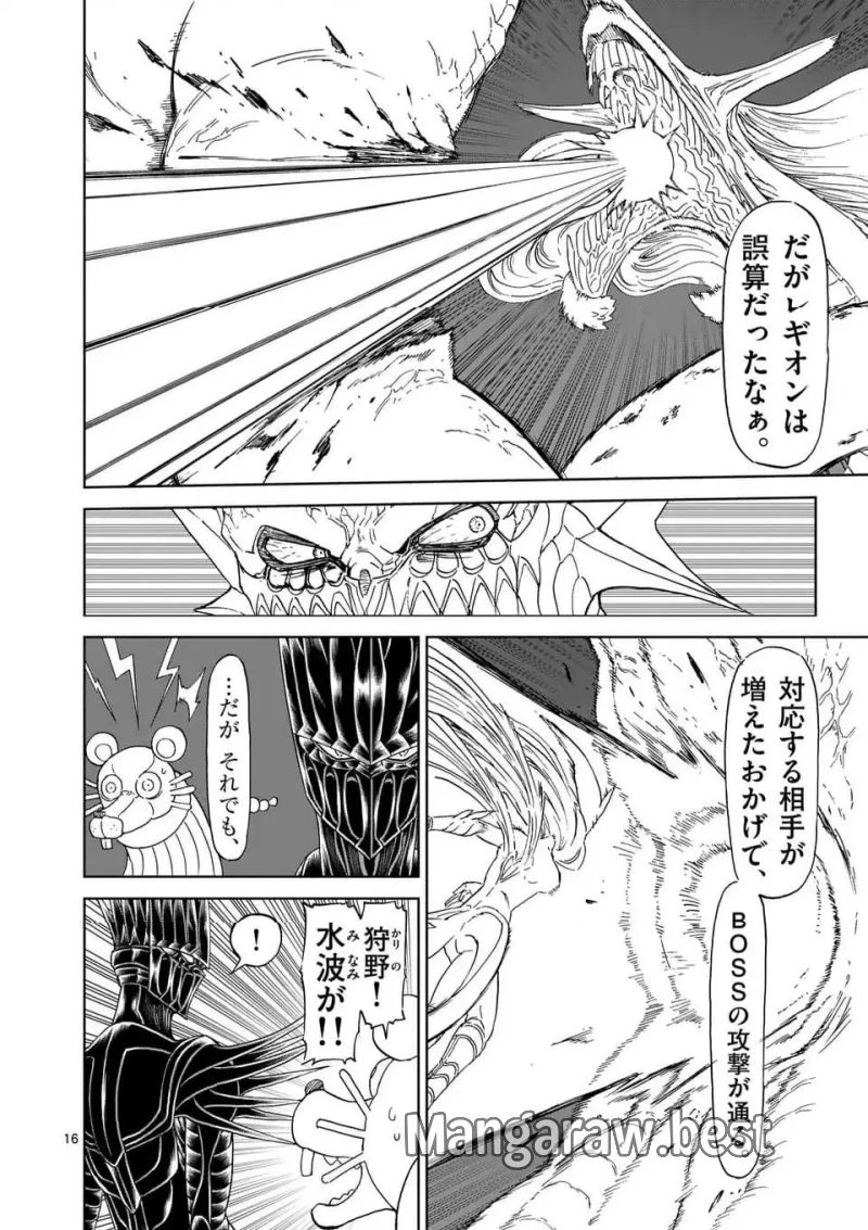 血と灰の女王 第210.1話 - 5