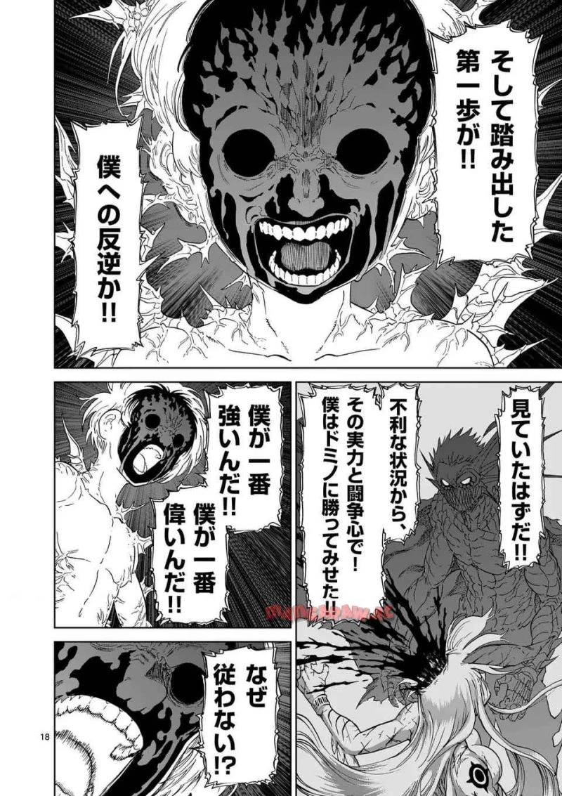 血と灰の女王 第208.2話 - 8