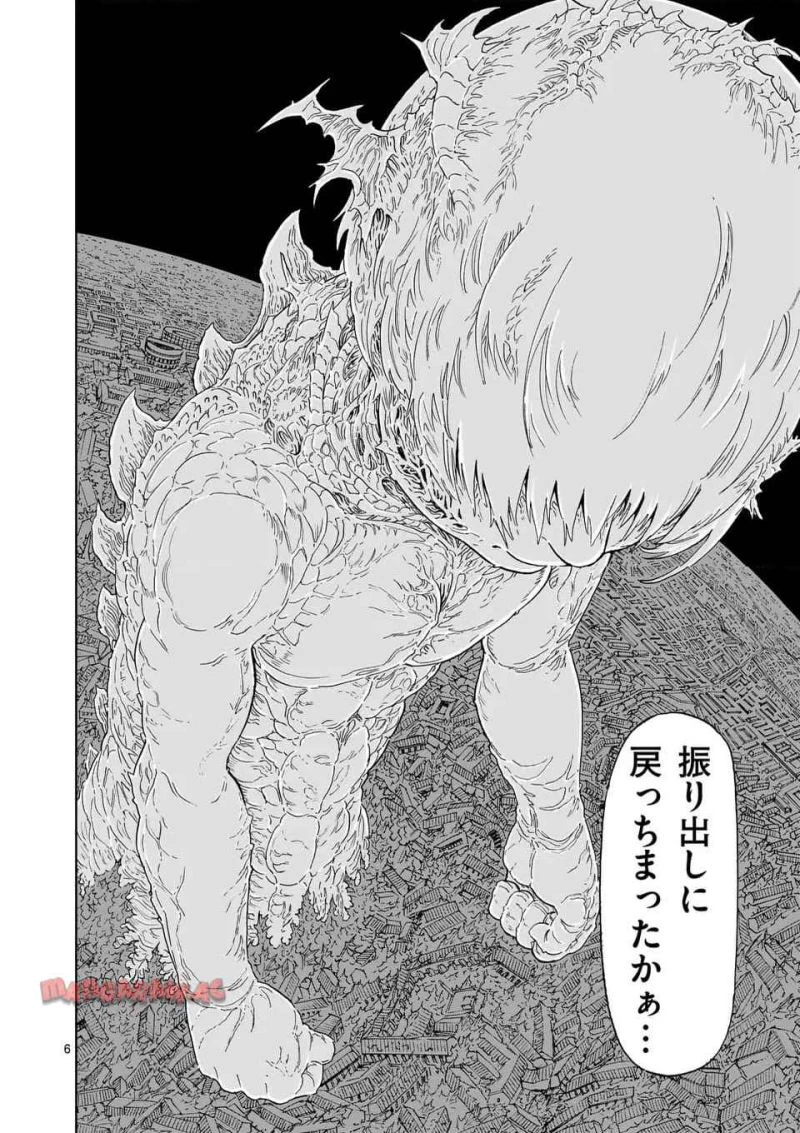 血と灰の女王 第209.1話 - 6