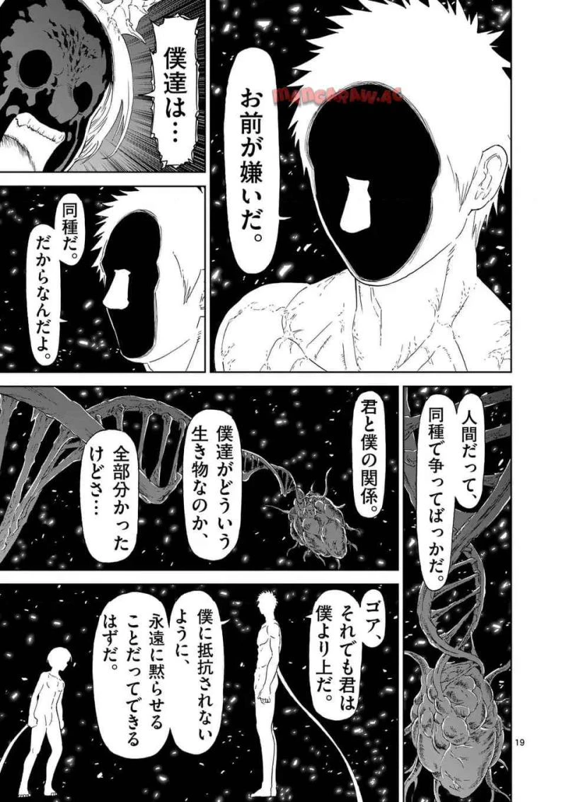 血と灰の女王 第208.2話 - 9
