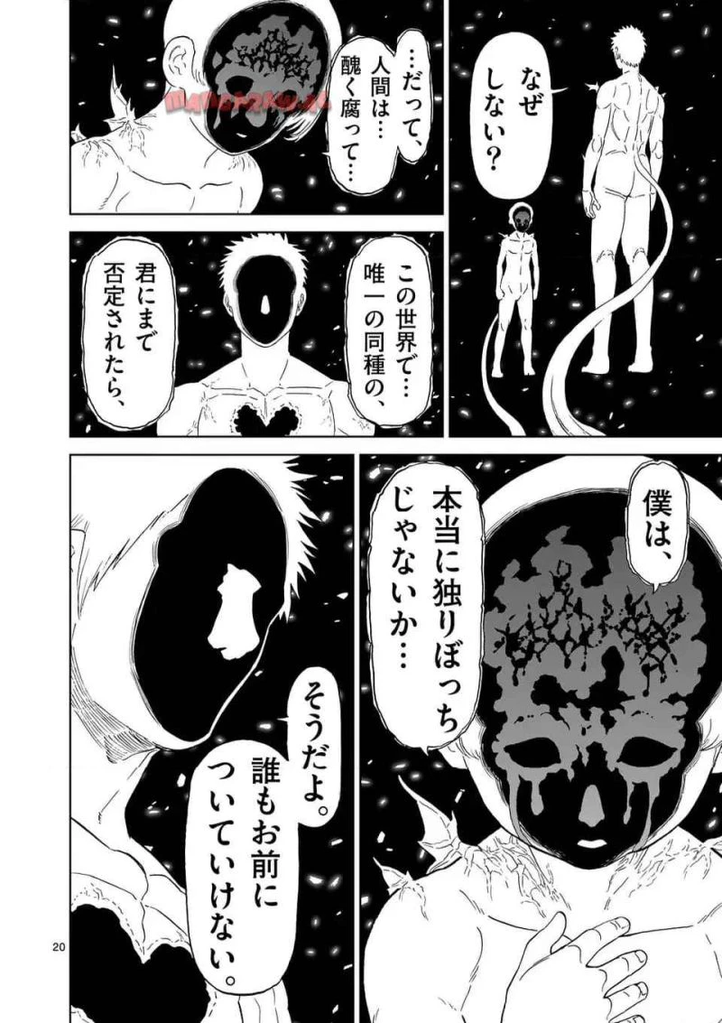 血と灰の女王 第208.2話 - 10