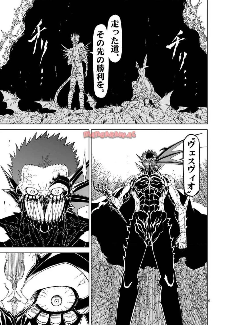 血と灰の女王 第209.1話 - 9