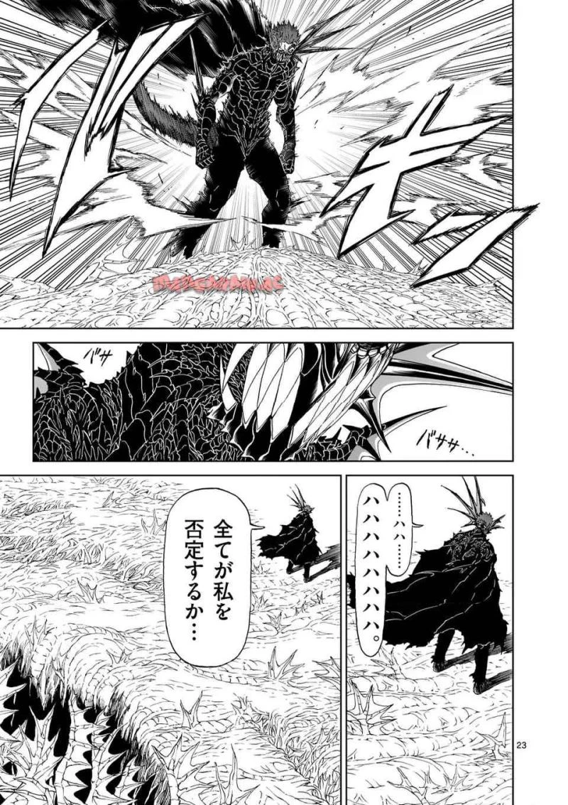 血と灰の女王 第208.2話 - 13