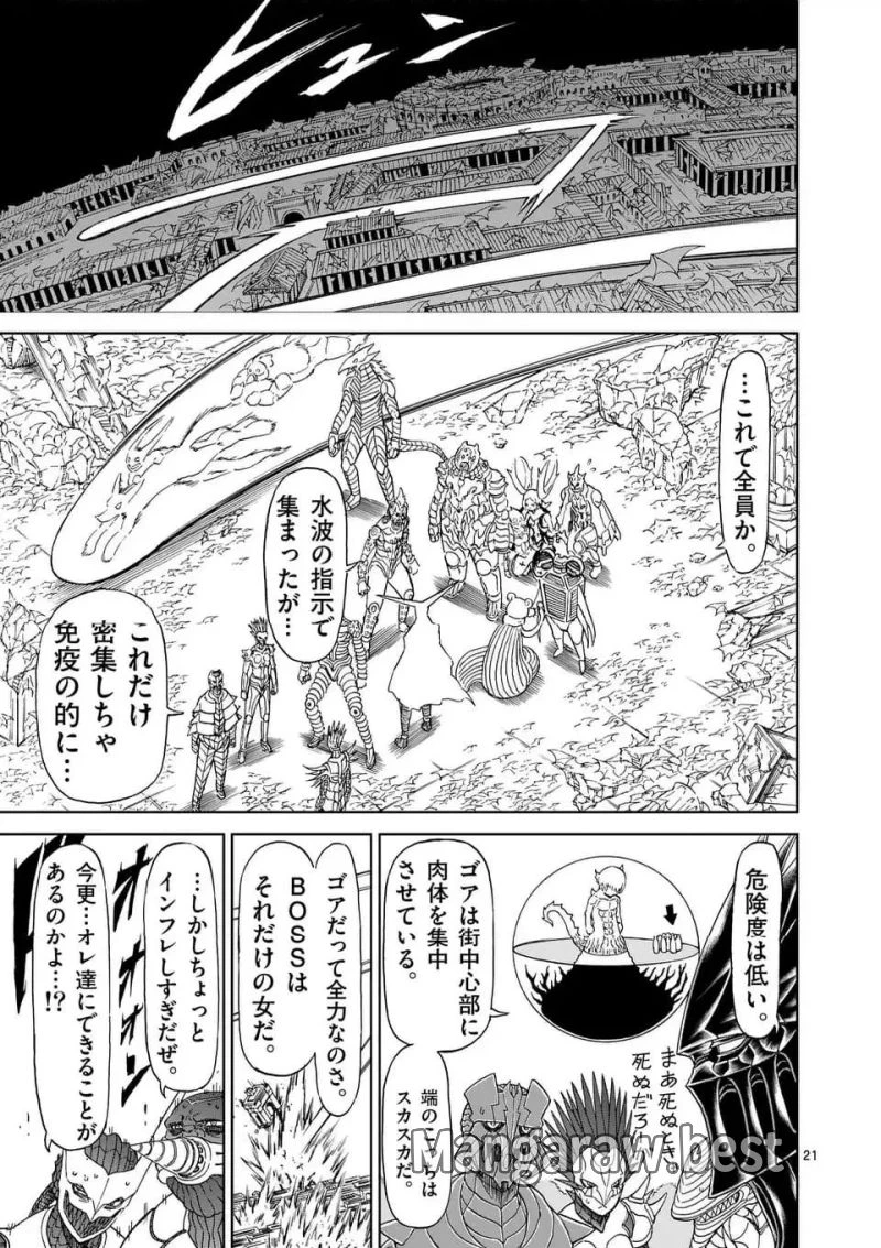 血と灰の女王 第210.1話 - 10