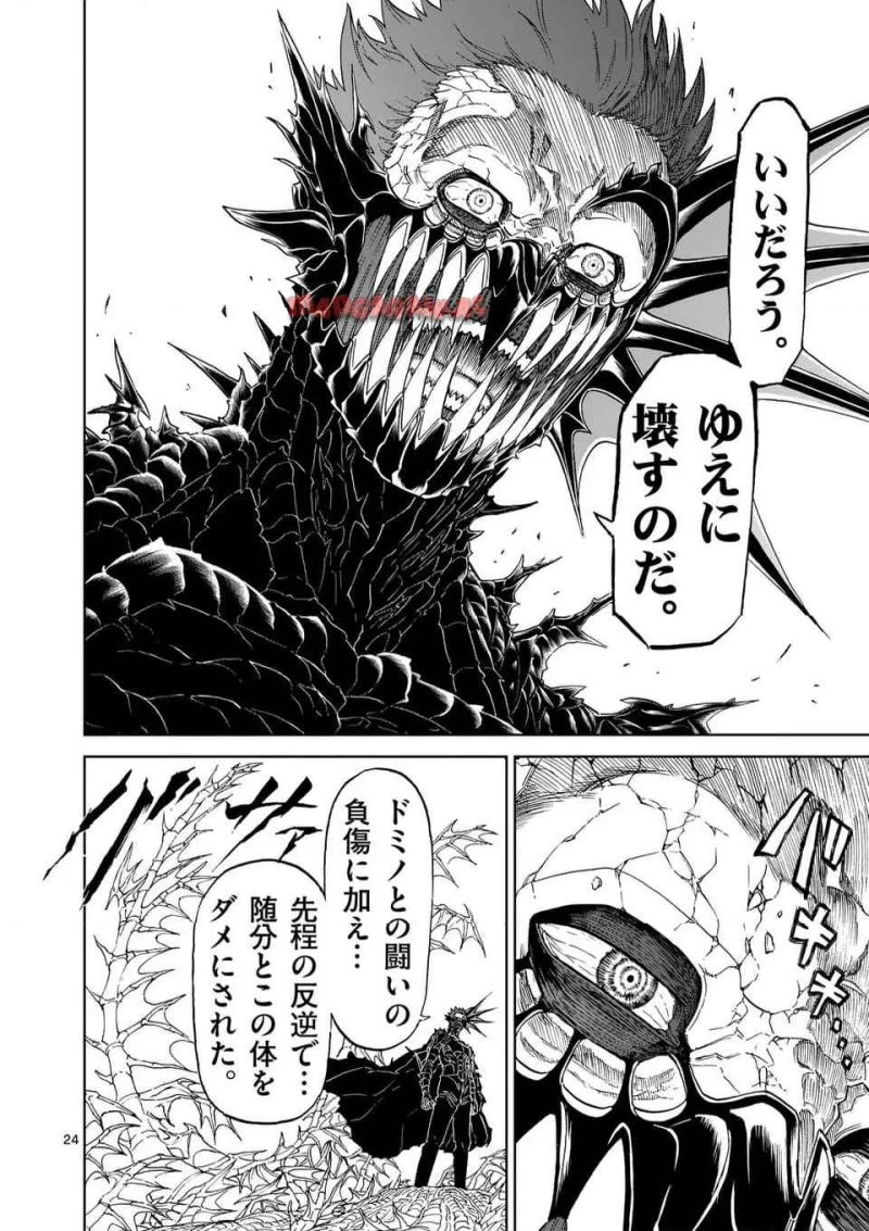 血と灰の女王 第208.2話 - 14