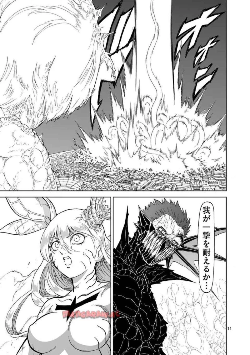 血と灰の女王 第209.1話 - 11