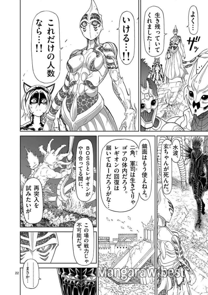 血と灰の女王 第210.1話 - 11