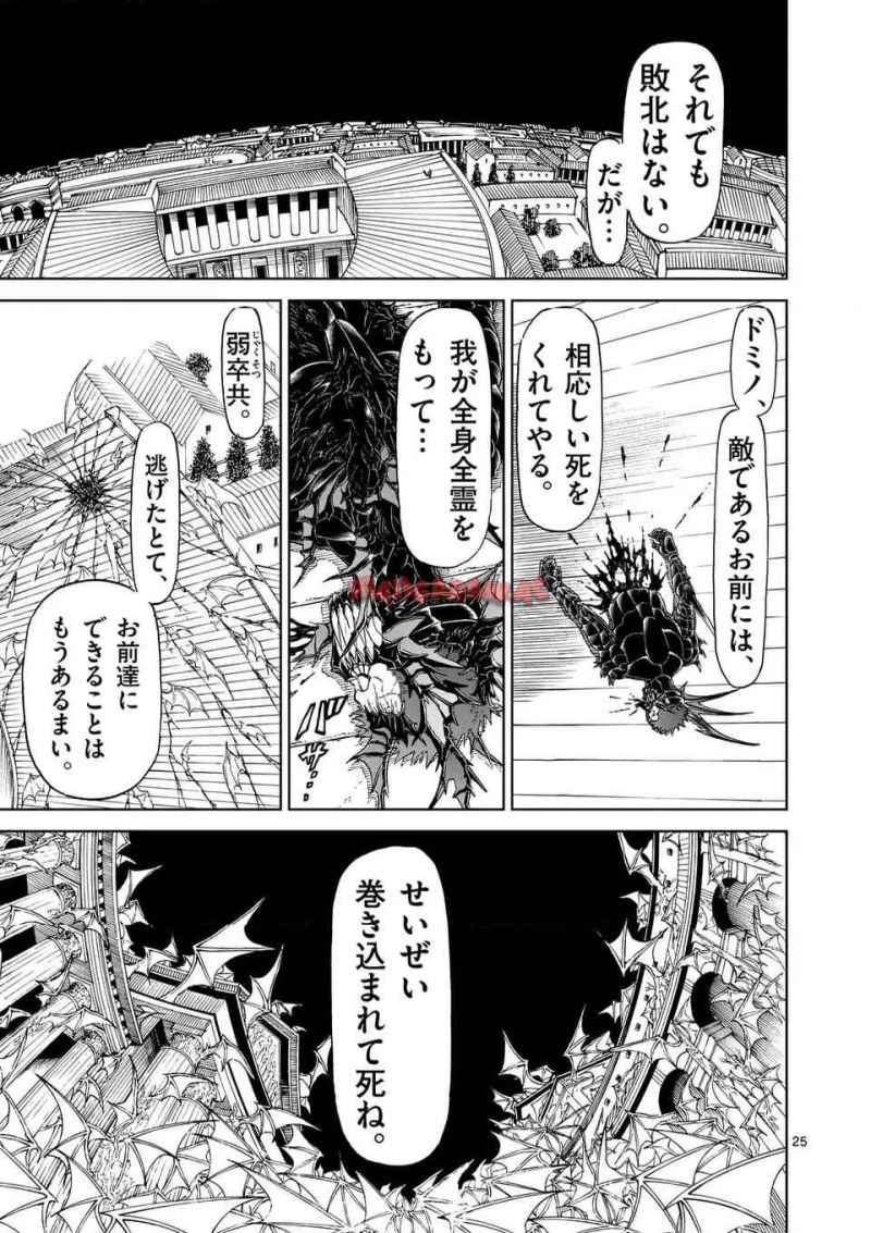 血と灰の女王 第208.2話 - 15