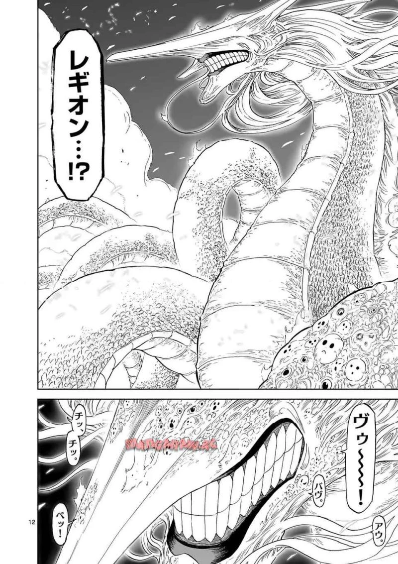 血と灰の女王 第209.1話 - 12