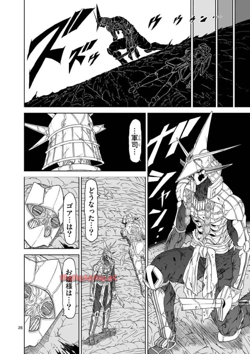 血と灰の女王 第208.2話 - 16