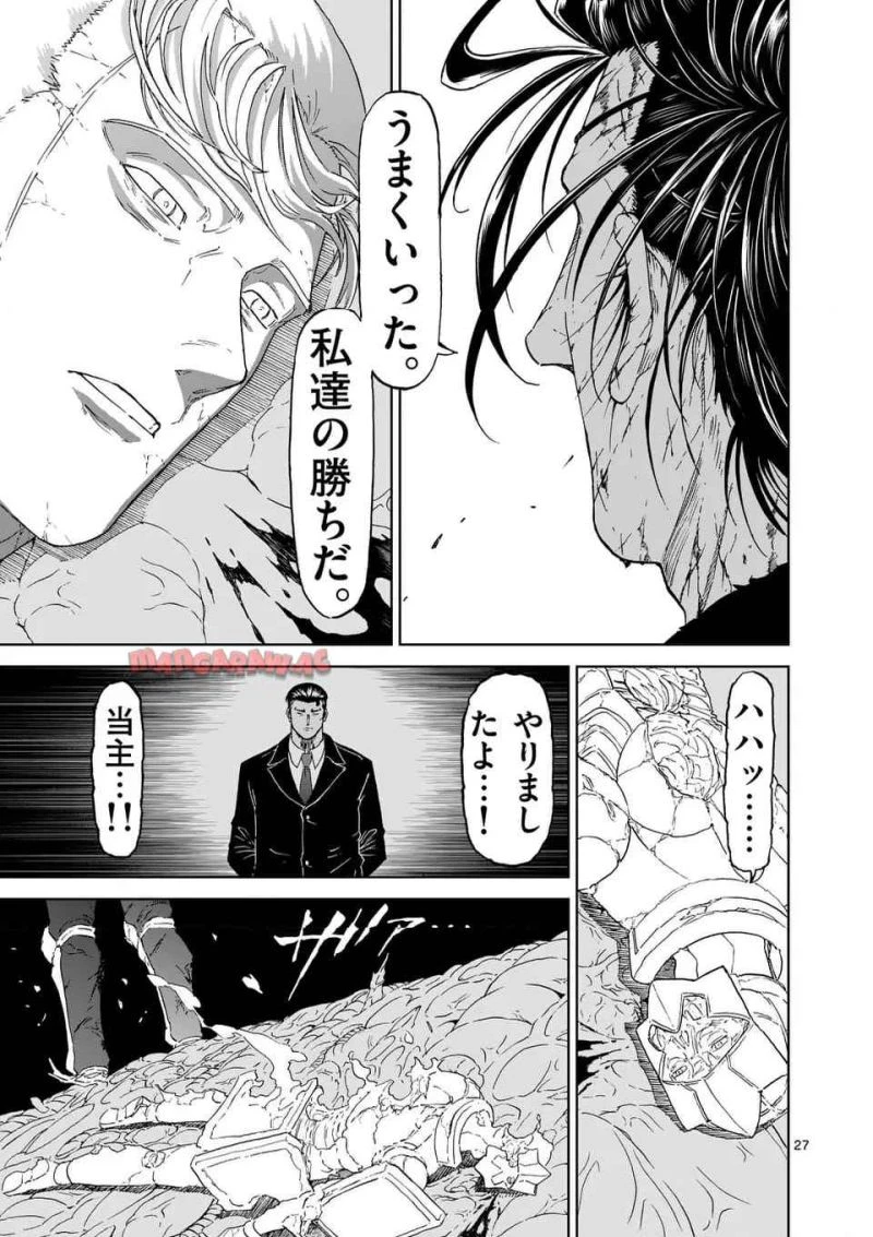 血と灰の女王 第208.2話 - 17