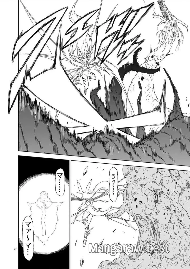 血と灰の女王 第210.1話 - 15