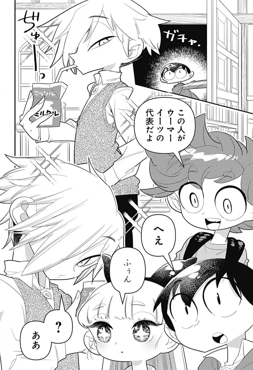 放課後ひみつクラブ 第28話 - 2