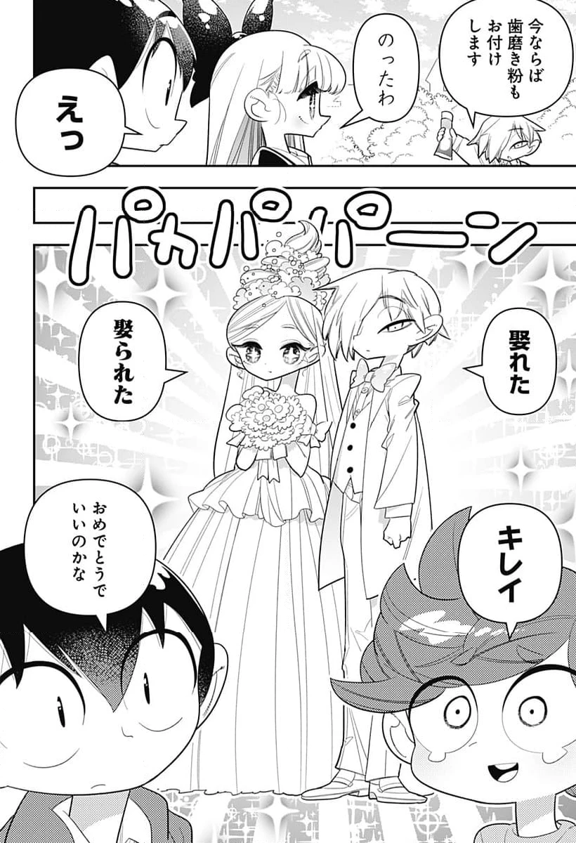 放課後ひみつクラブ 第28話 - 10