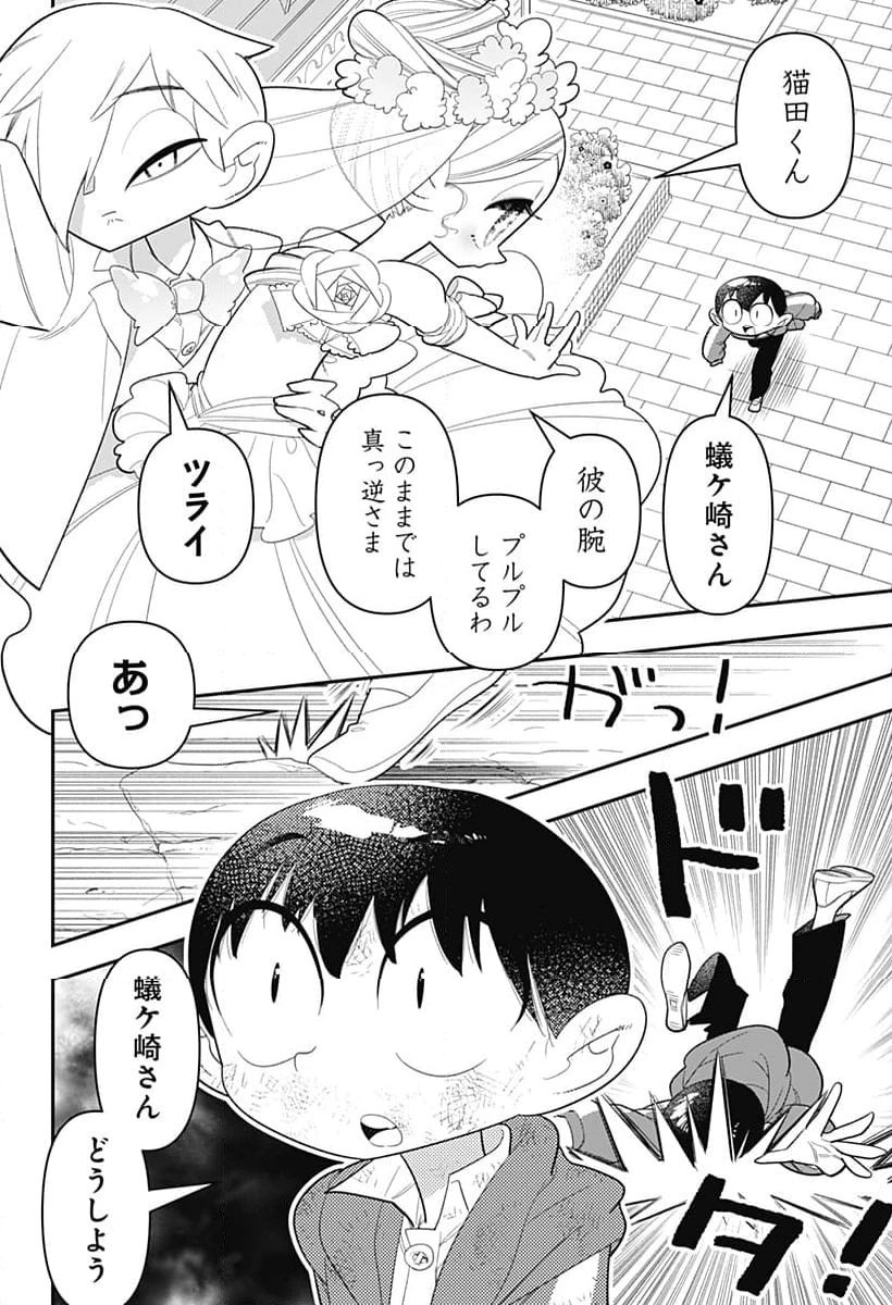 放課後ひみつクラブ 第28話 - 12