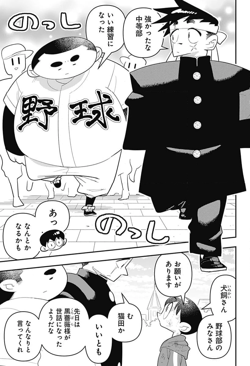 放課後ひみつクラブ 第28話 - 13