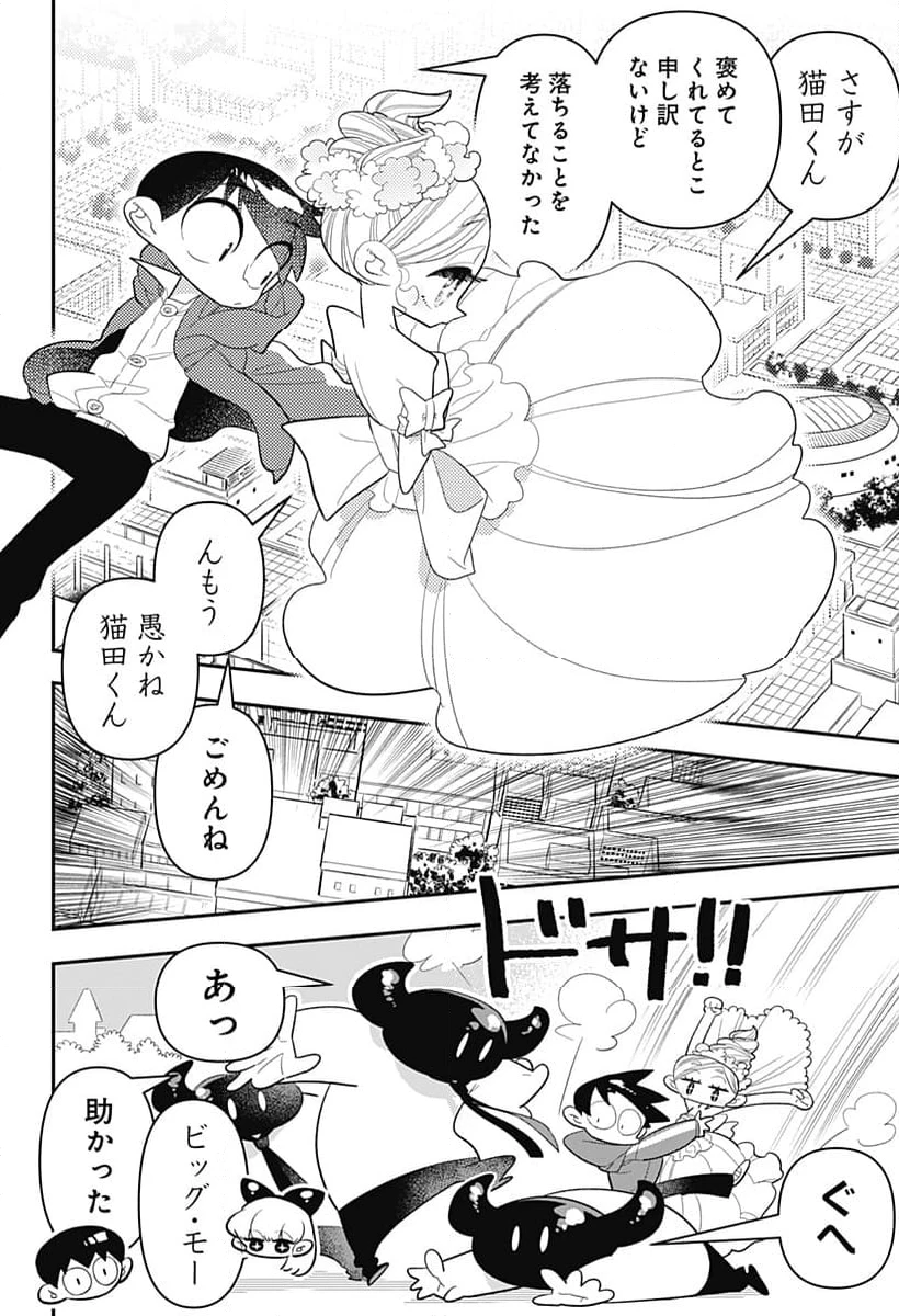放課後ひみつクラブ 第28話 - 16
