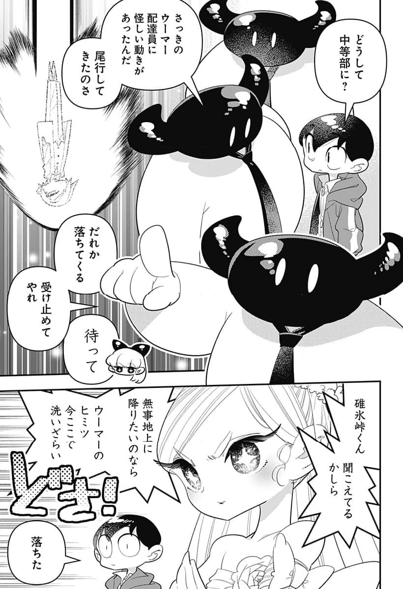 放課後ひみつクラブ 第28話 - 17