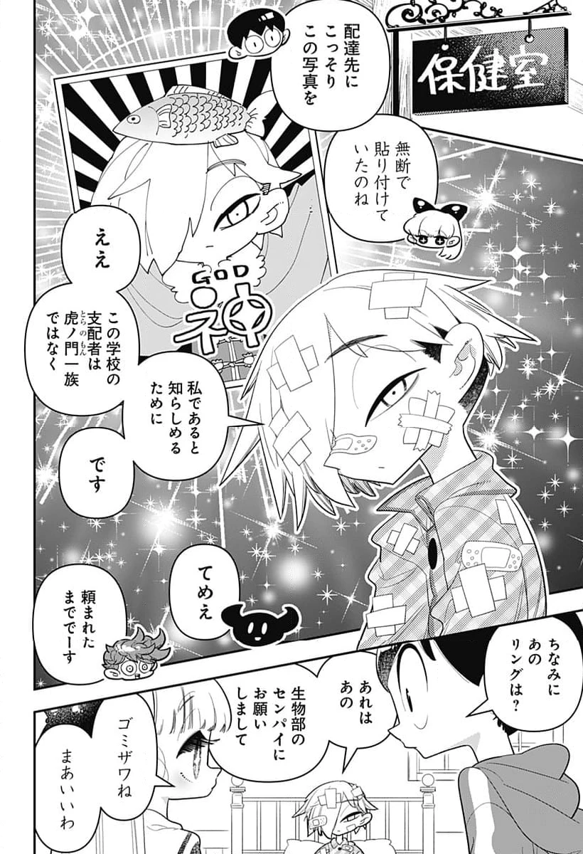 放課後ひみつクラブ 第28話 - 18