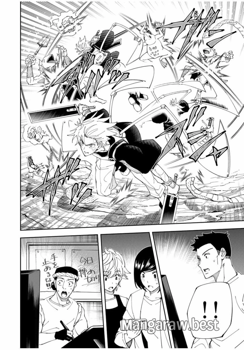 四刀流の最強配信者～ 第5話 - 2