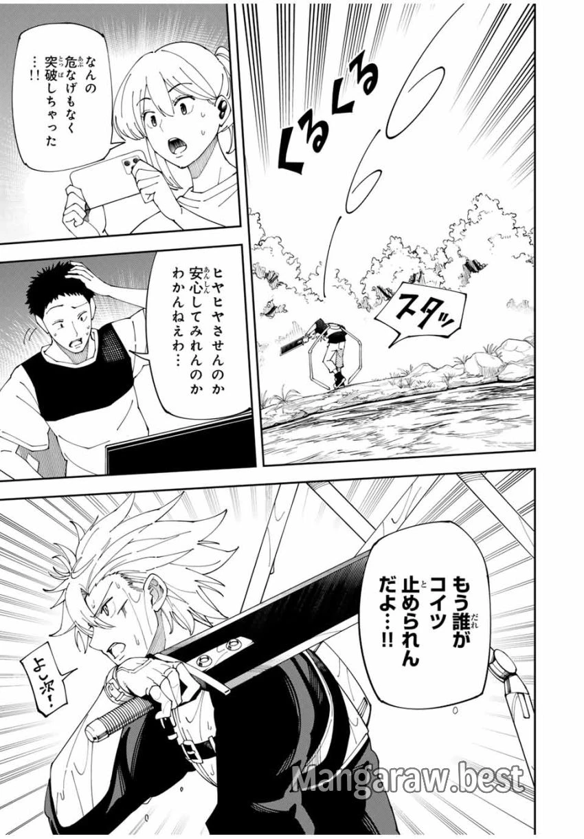 四刀流の最強配信者～ 第5話 - 13