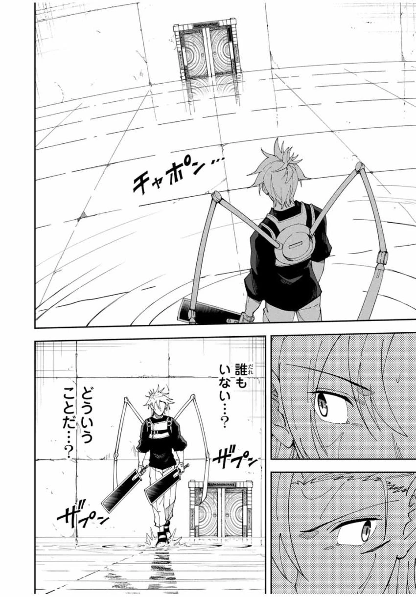 四刀流の最強配信者～ 第5話 - 16