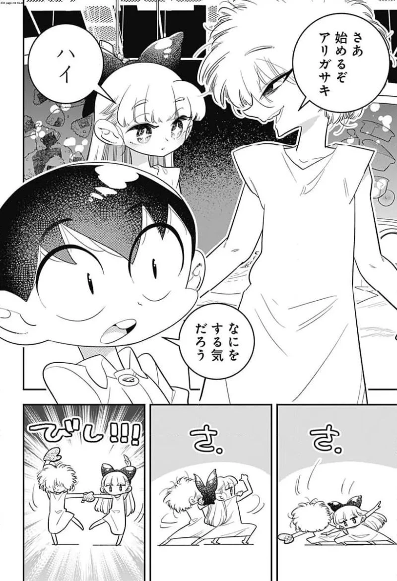 放課後ひみつクラブ 第50話 - 2