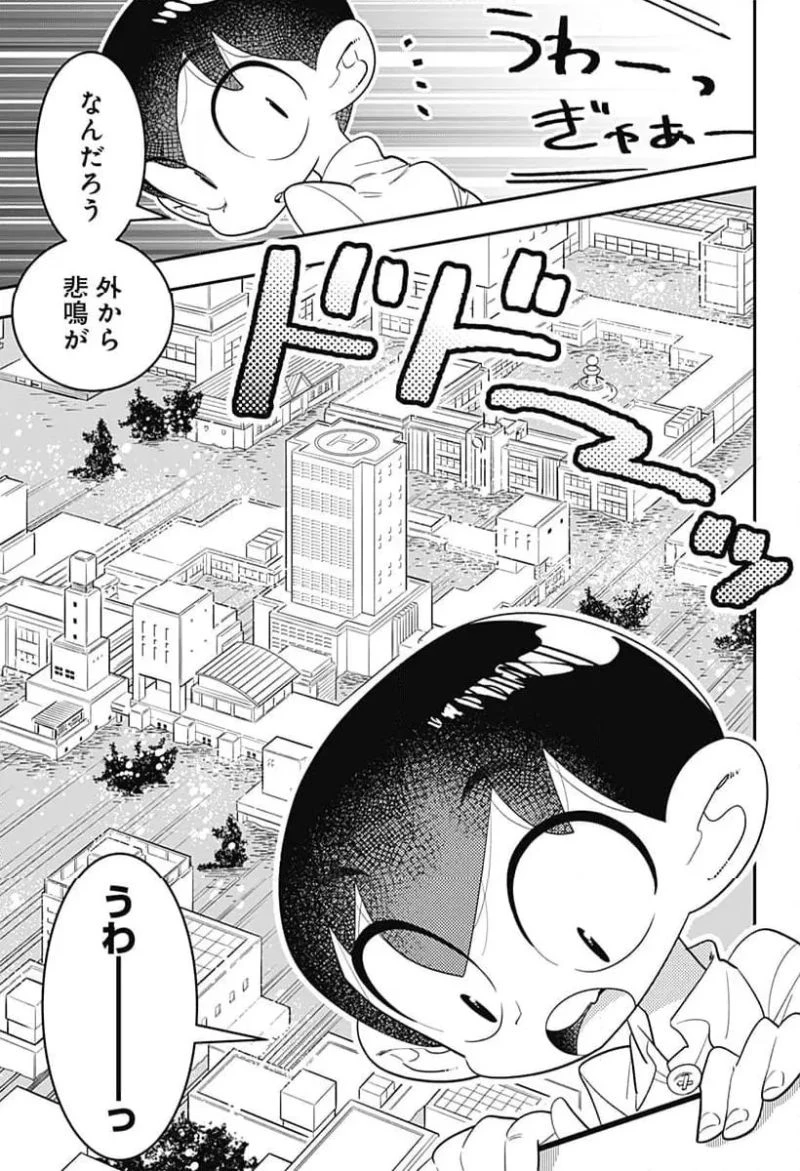 放課後ひみつクラブ 第50話 - 3