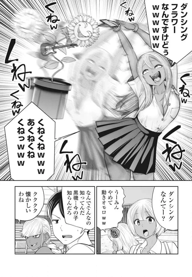 ブラック学校に勤めてしまった先生 第38.3話 - 2