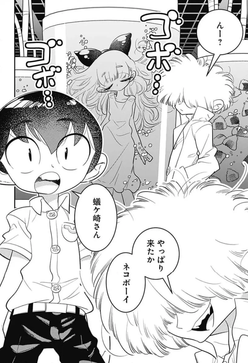 放課後ひみつクラブ 第49話 - 10