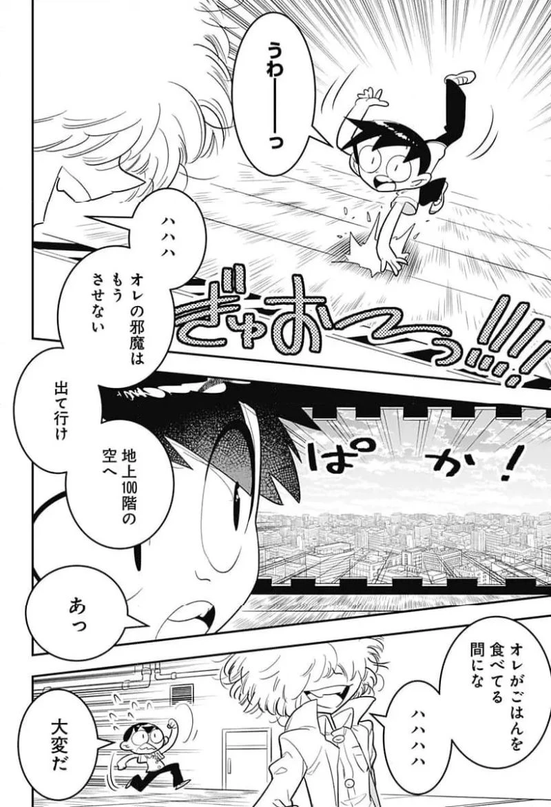 放課後ひみつクラブ 第49話 - 12