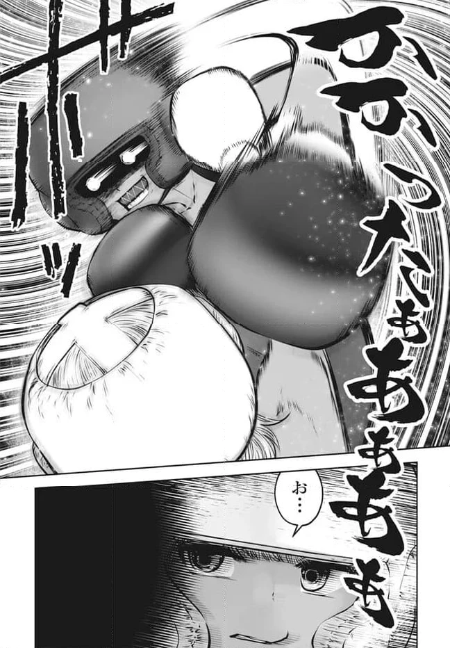 ブラック学校に勤めてしまった先生 第38.4話 - 2