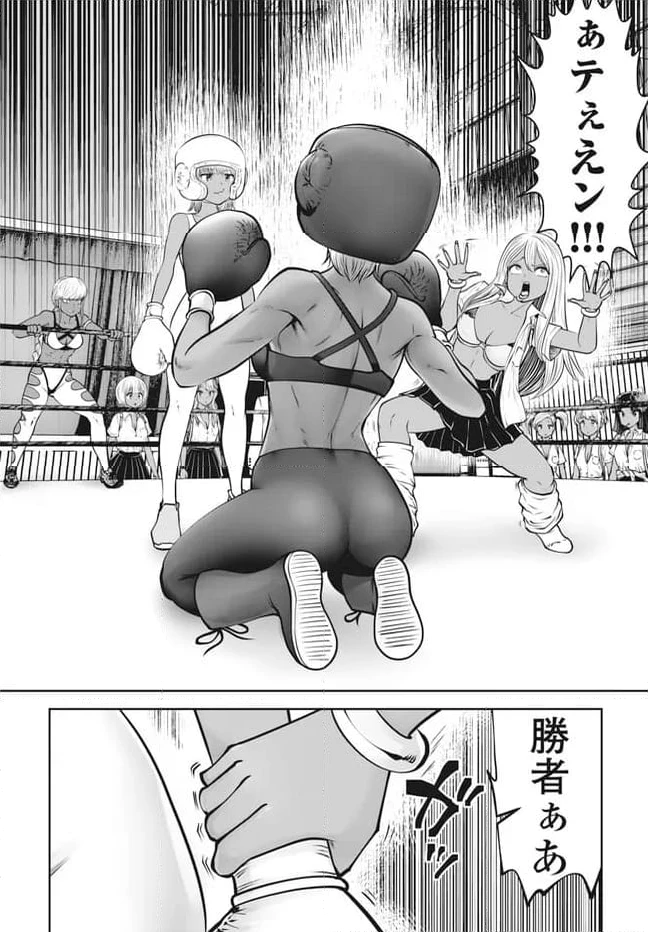 ブラック学校に勤めてしまった先生 第39.1話 - 6