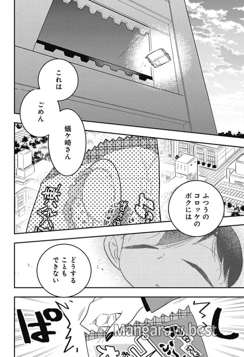 放課後ひみつクラブ 第49話 - 18