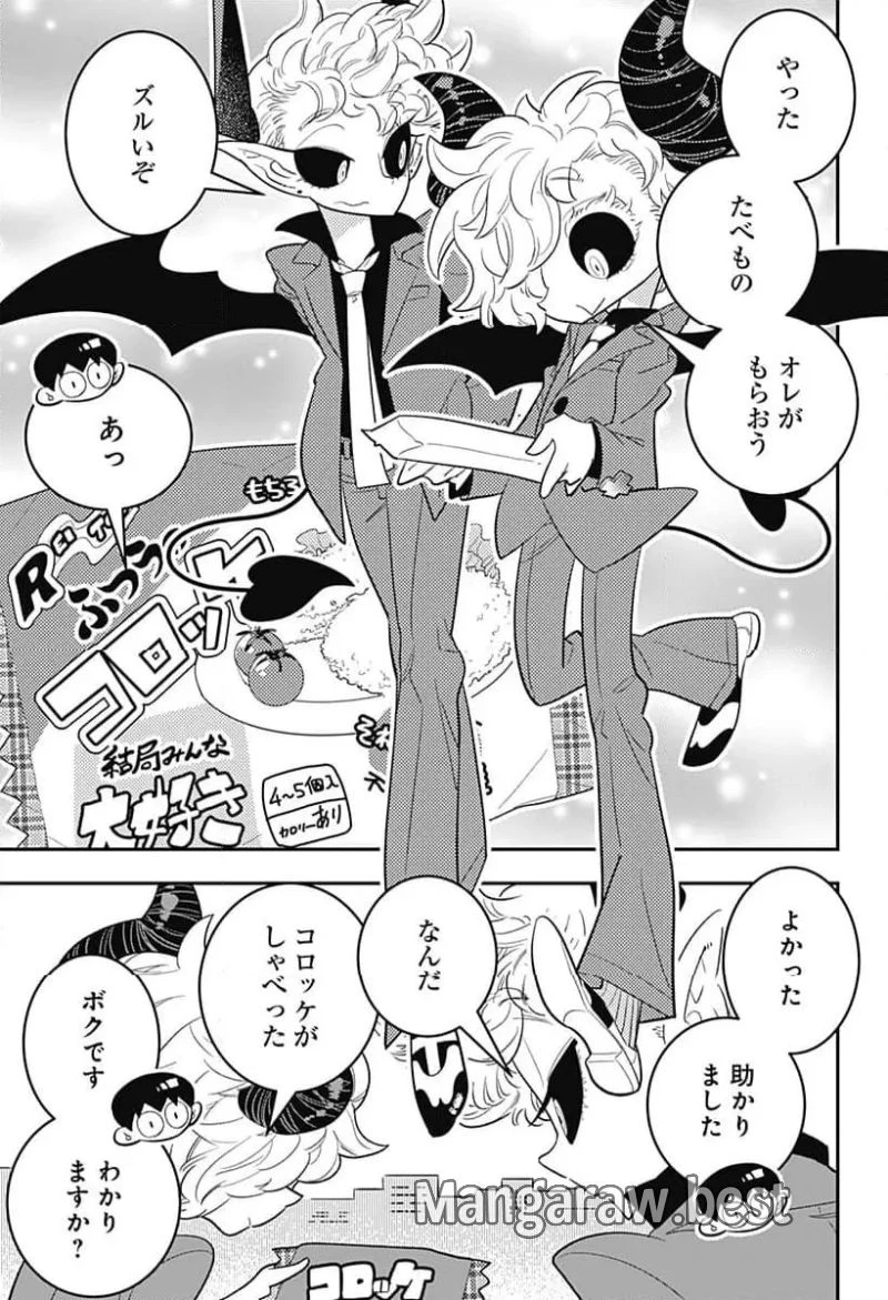 放課後ひみつクラブ 第49話 - 19