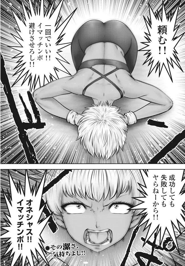 ブラック学校に勤めてしまった先生 第40.1話 - 2