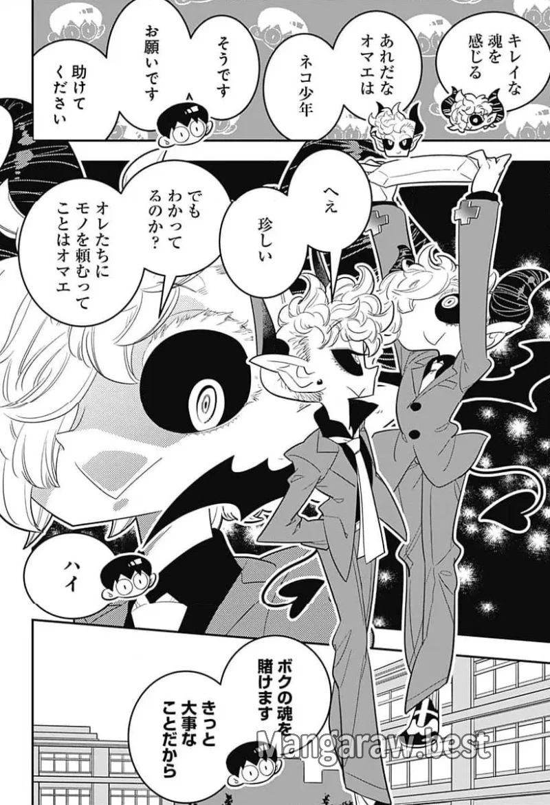 放課後ひみつクラブ 第49話 - 20
