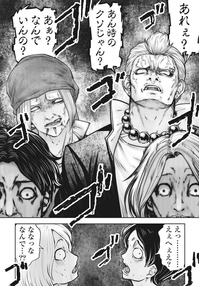 ブラック学校に勤めてしまった先生 第39.4話 - 4