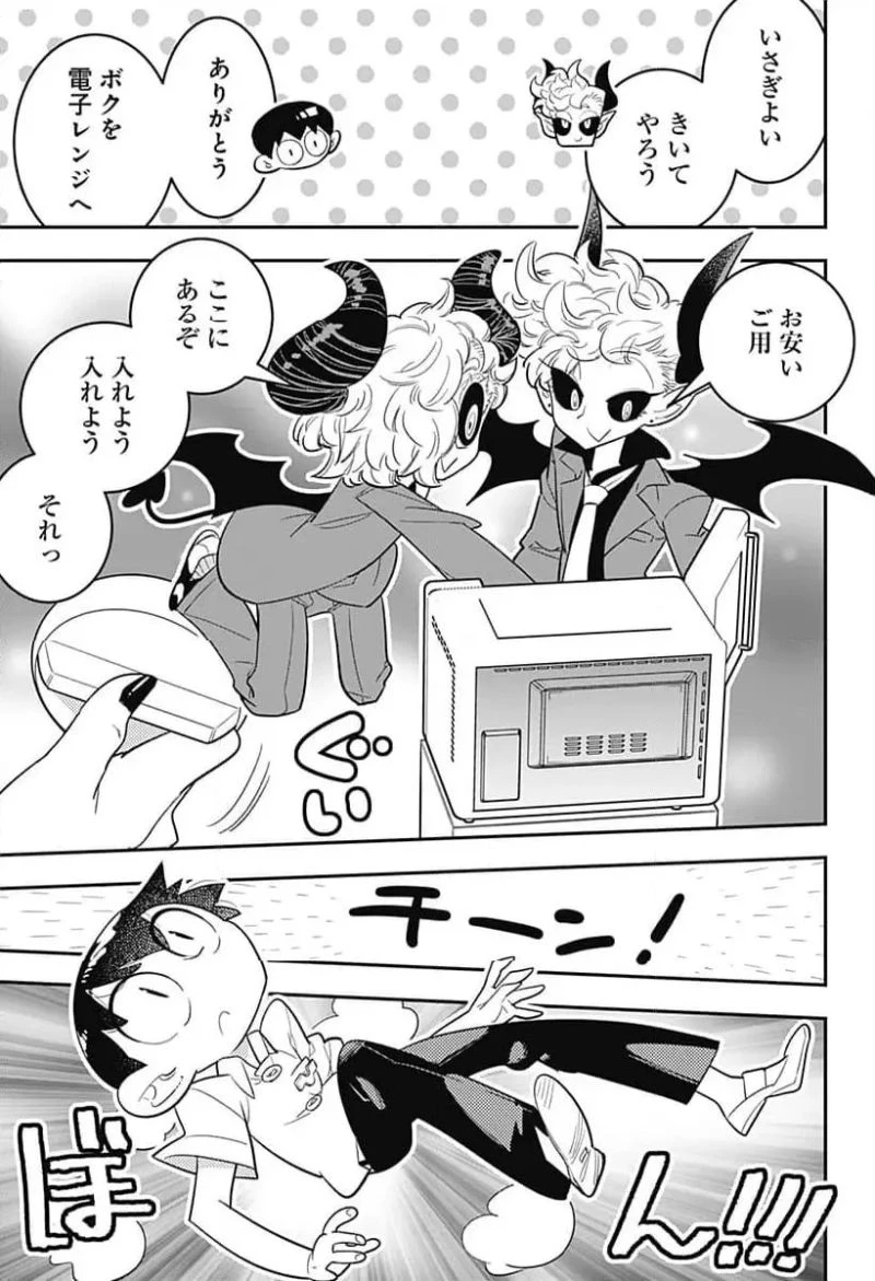 放課後ひみつクラブ 第49話 - 21