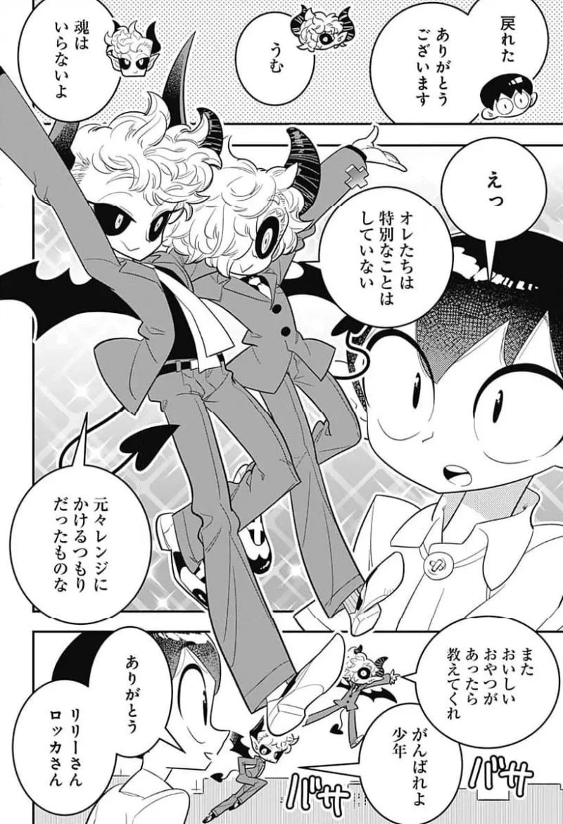 放課後ひみつクラブ 第49話 - 22