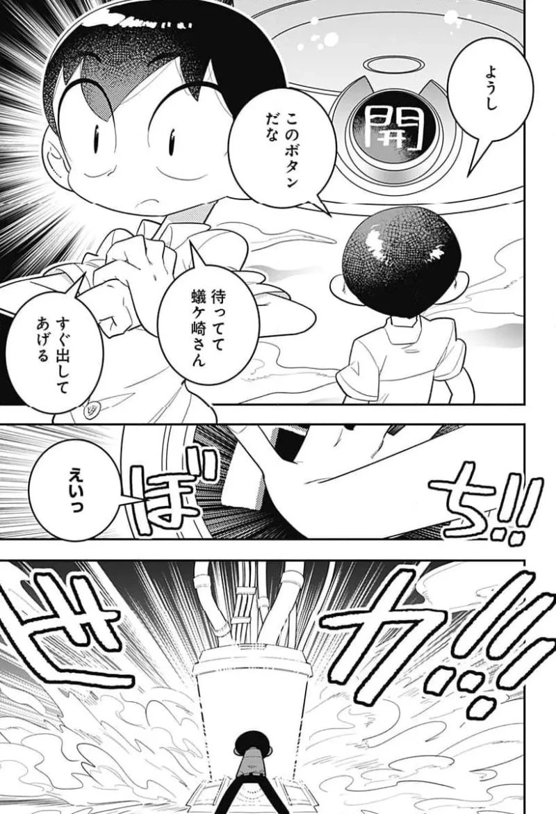 放課後ひみつクラブ 第49話 - 23