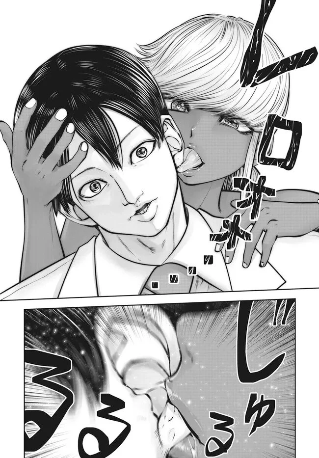 ブラック学校に勤めてしまった先生 第40.2話 - 6