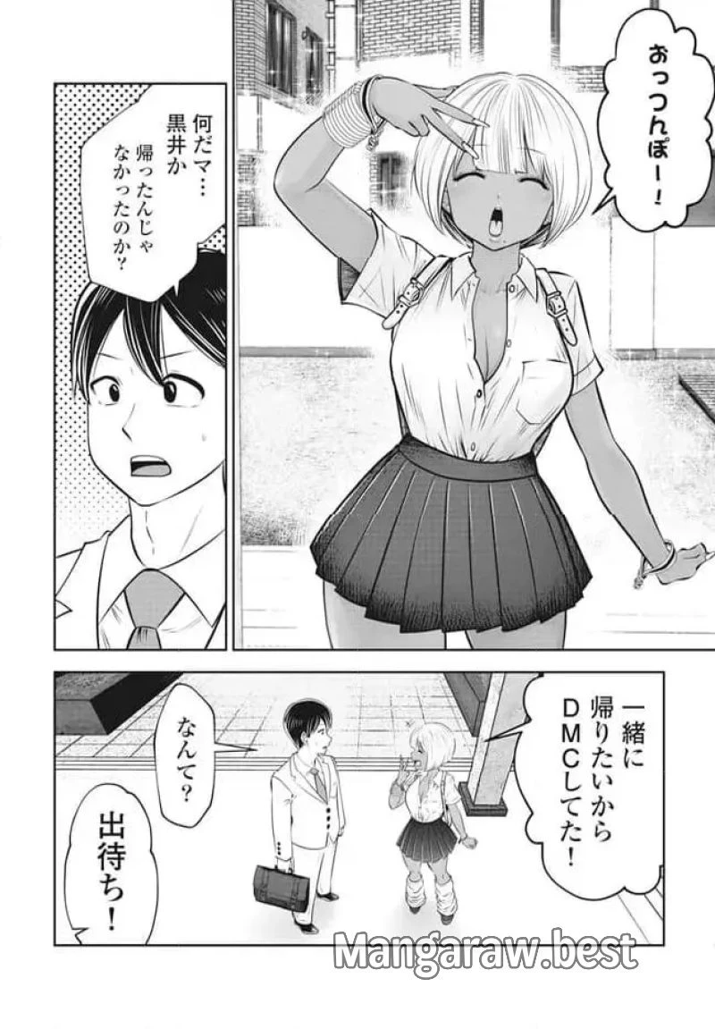 ブラック学校に勤めてしまった先生 第41.2話 - 4
